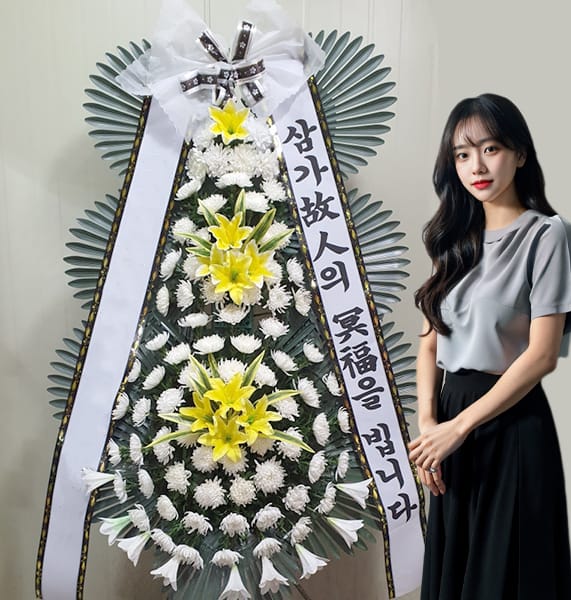 강남세브란스병원 장례식장 기본형 근조 3단 화환