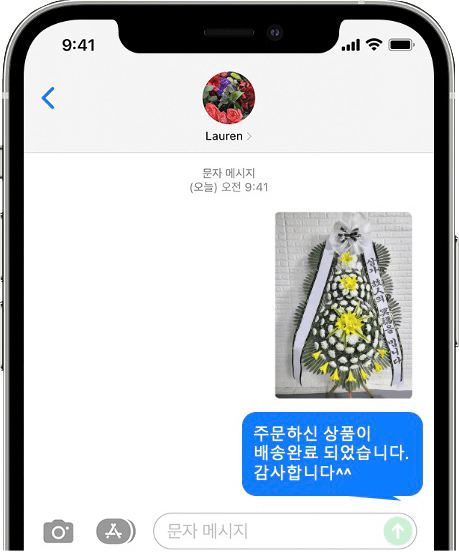 강남세브란스병원 장례식장 화환 배송 완료 사진 전송