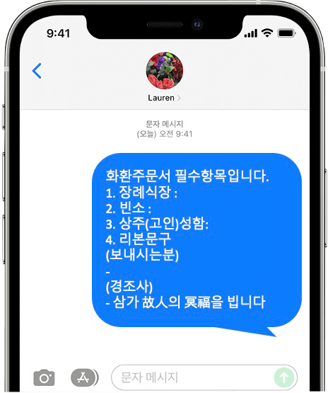 강남세브란스병원 장례식장 화환 간편 문자 주문