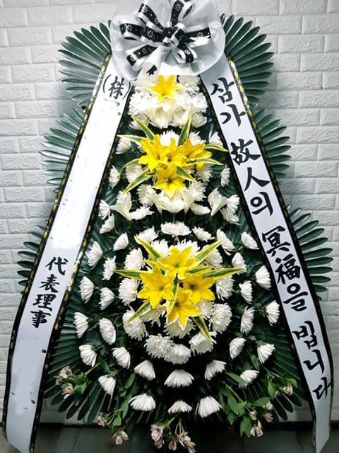 연세장례식장 강남장례식장